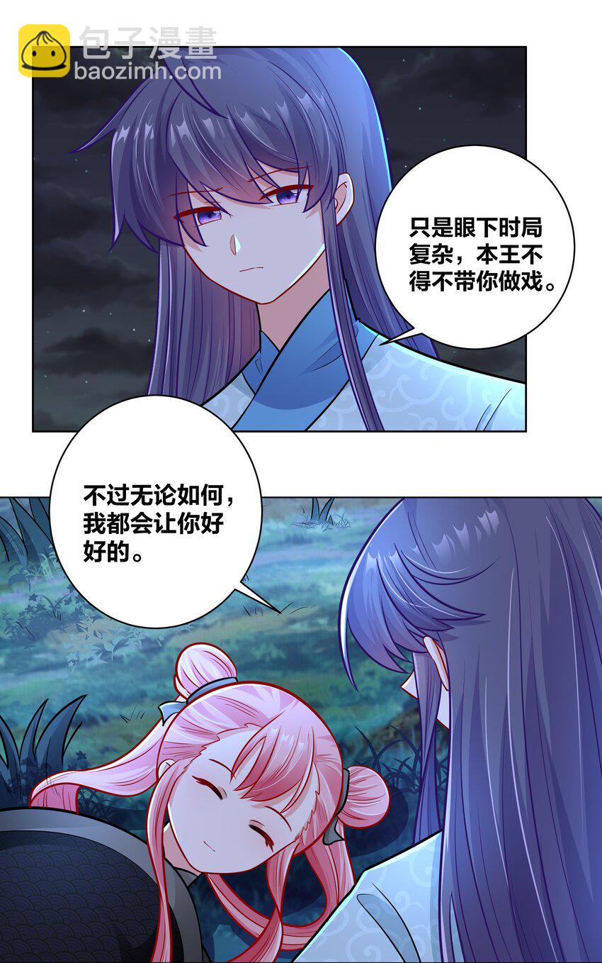 029 给你盖个章-第29话
