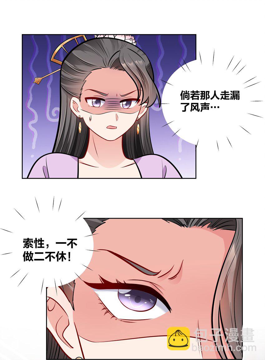 029 给你盖个章-第29话