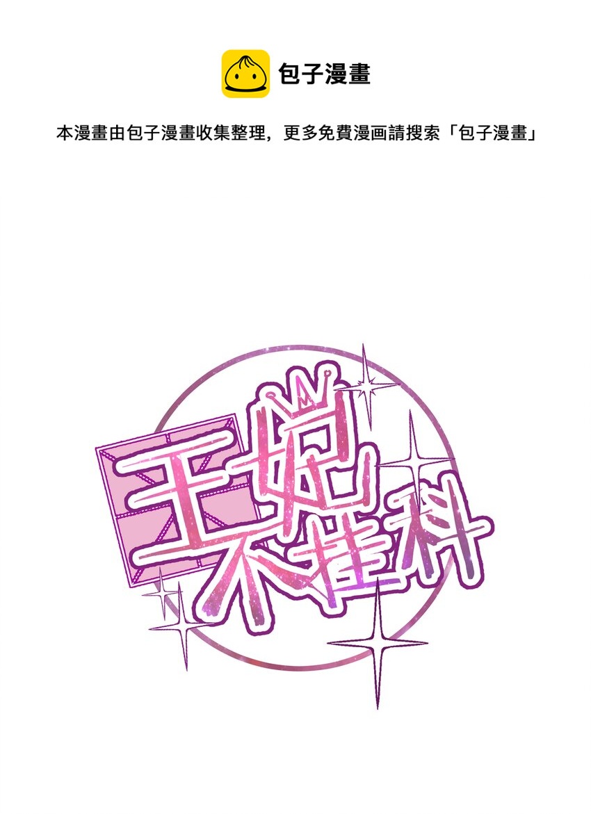 031 濒临社死现场-第31话