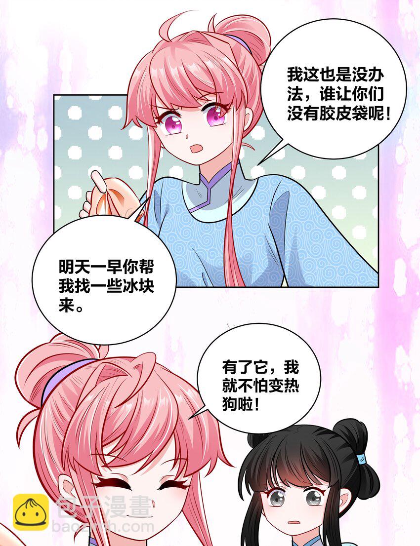031 濒临社死现场-第31话