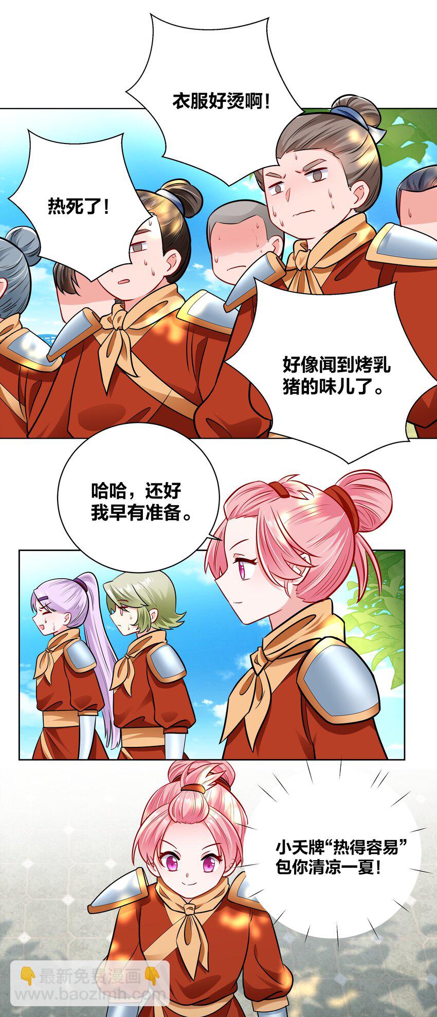 031 濒临社死现场-第31话