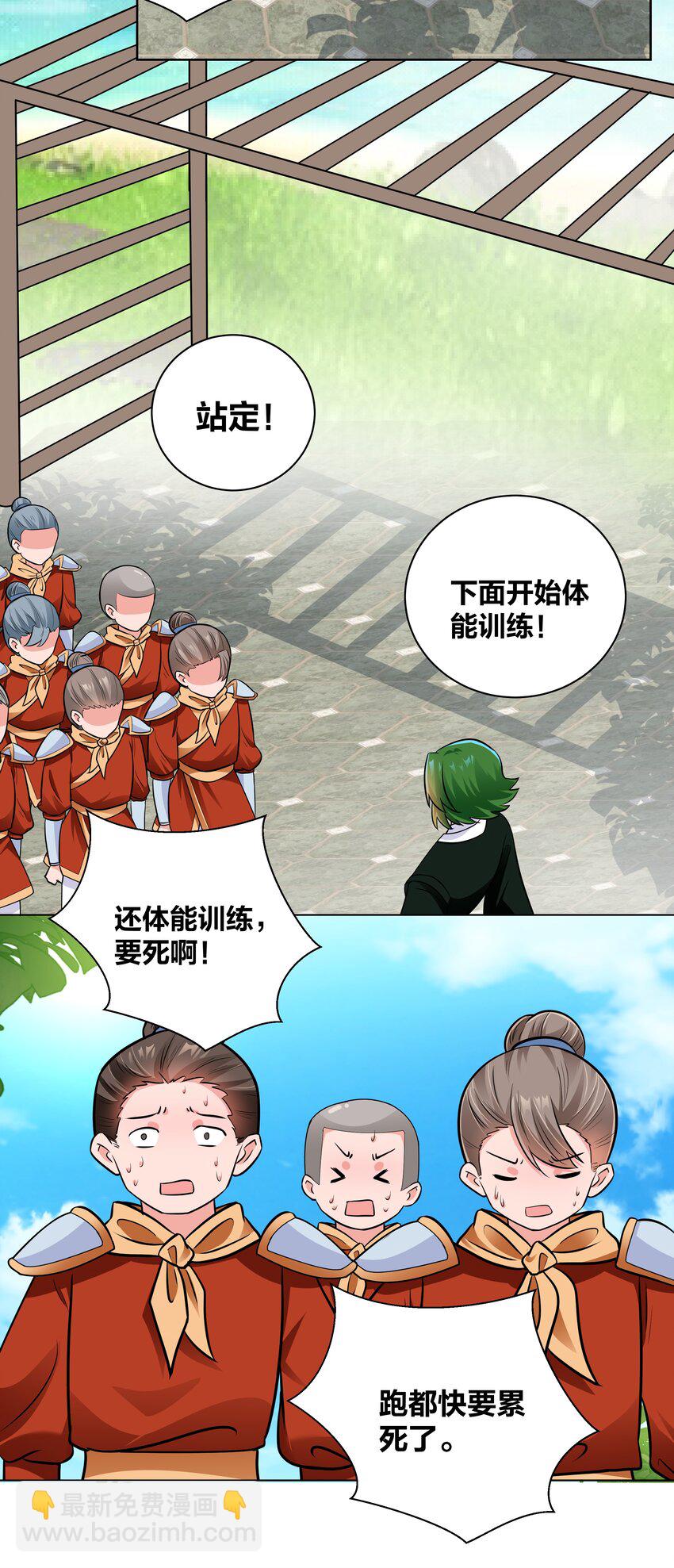 031 濒临社死现场-第31话