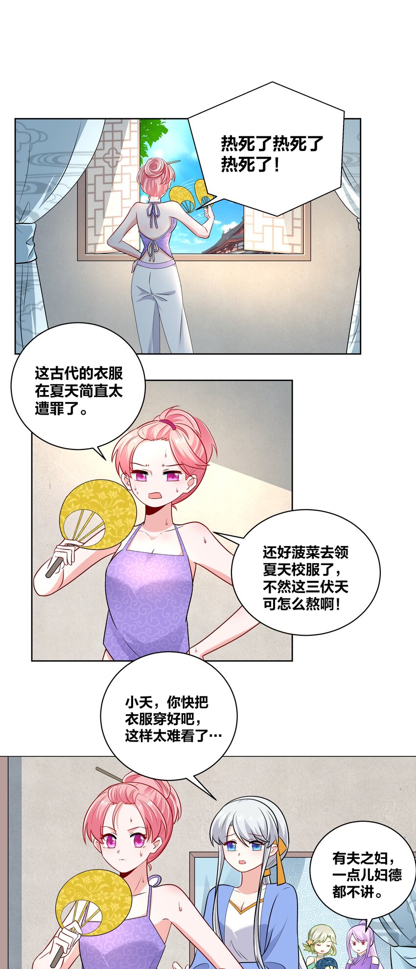 031 濒临社死现场-第31话