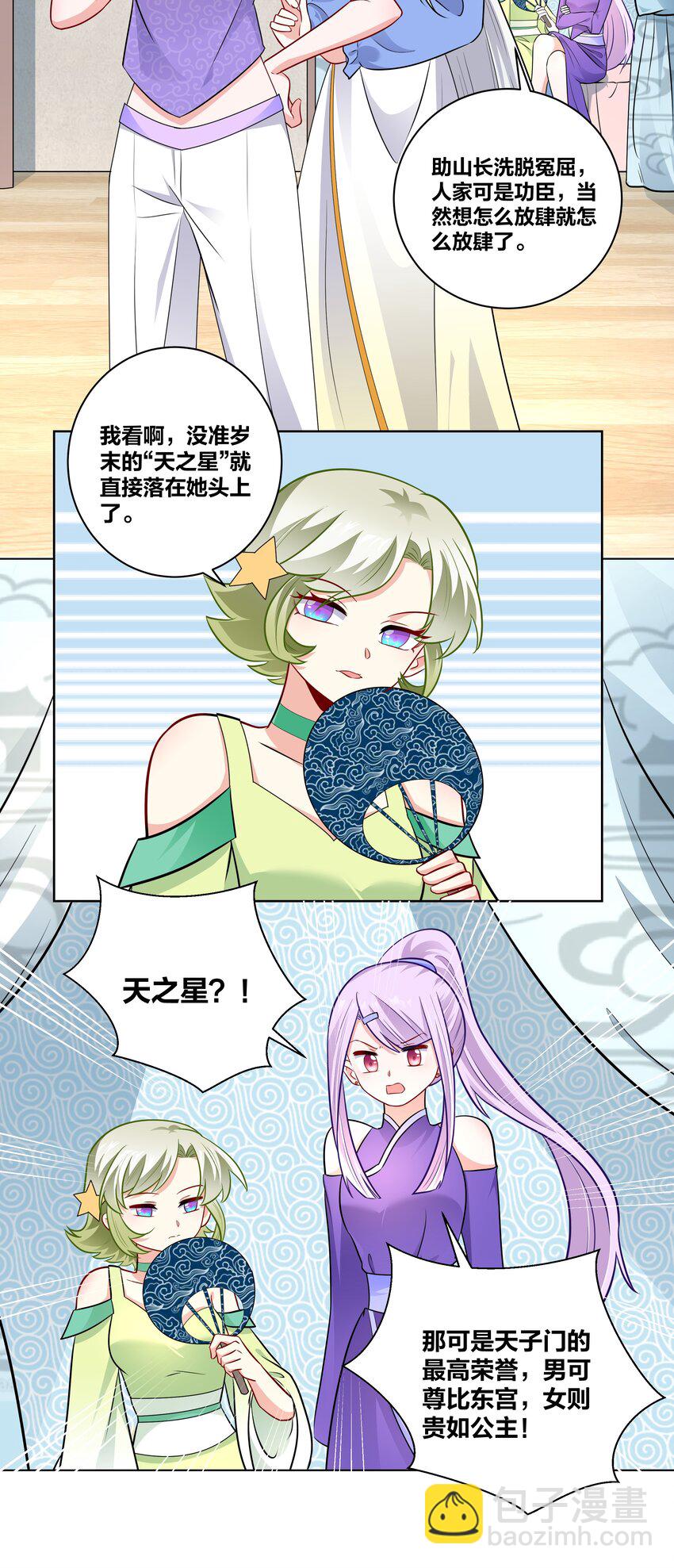 031 濒临社死现场-第31话