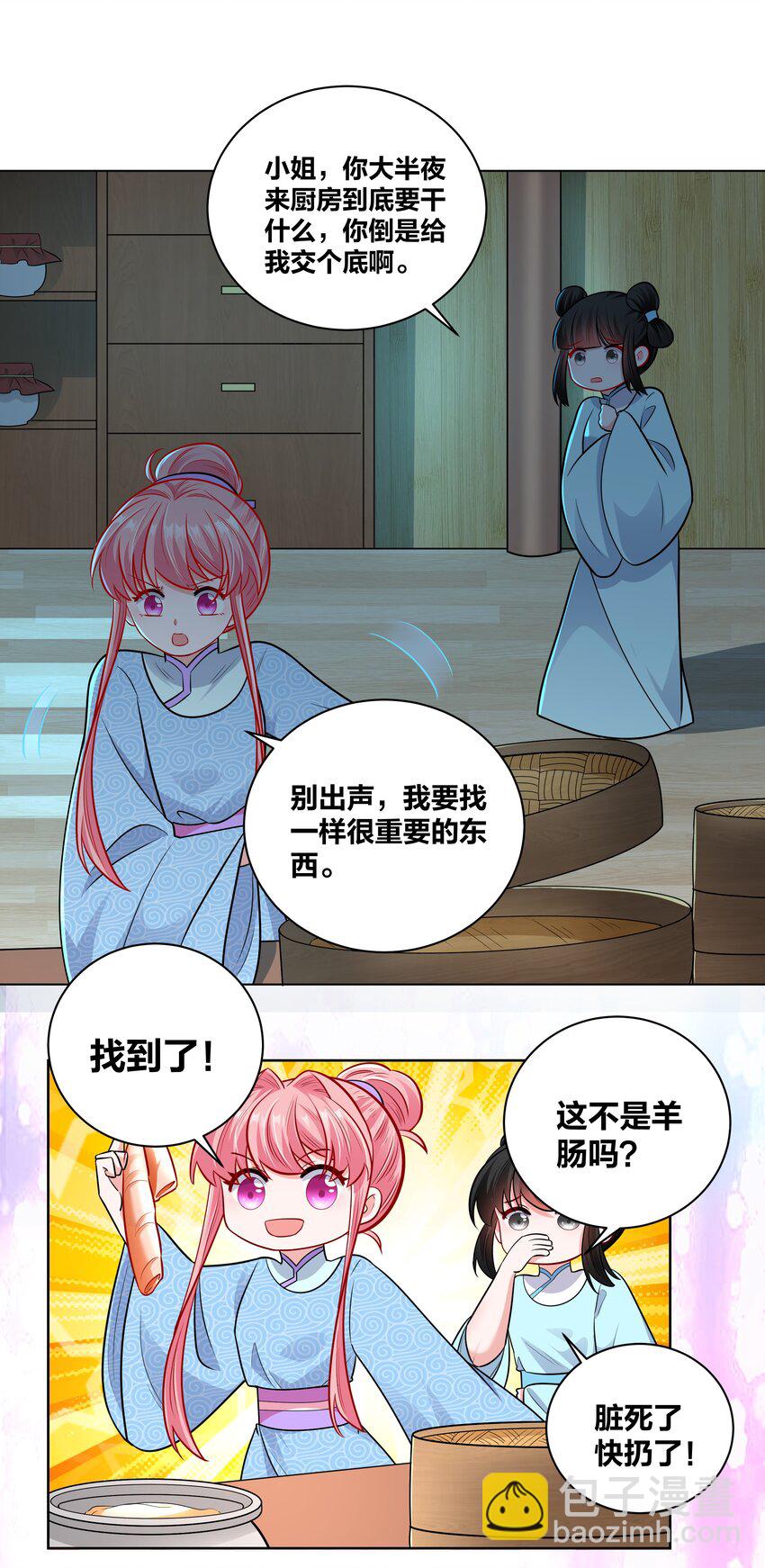 031 濒临社死现场-第31话
