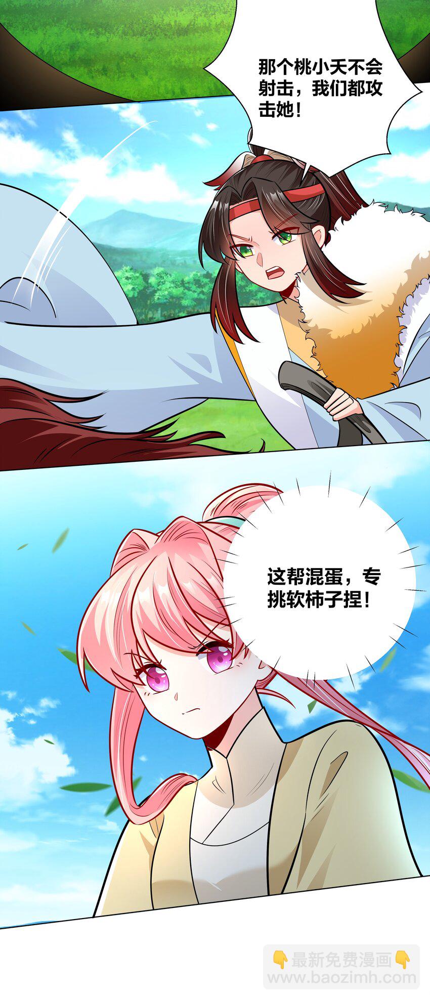 033 射战-第33话