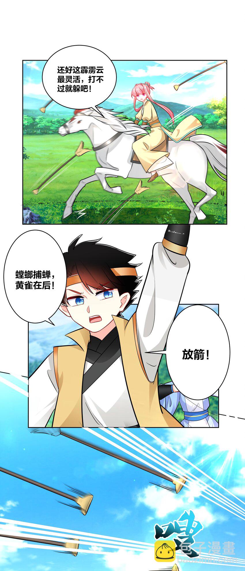 033 射战-第33话