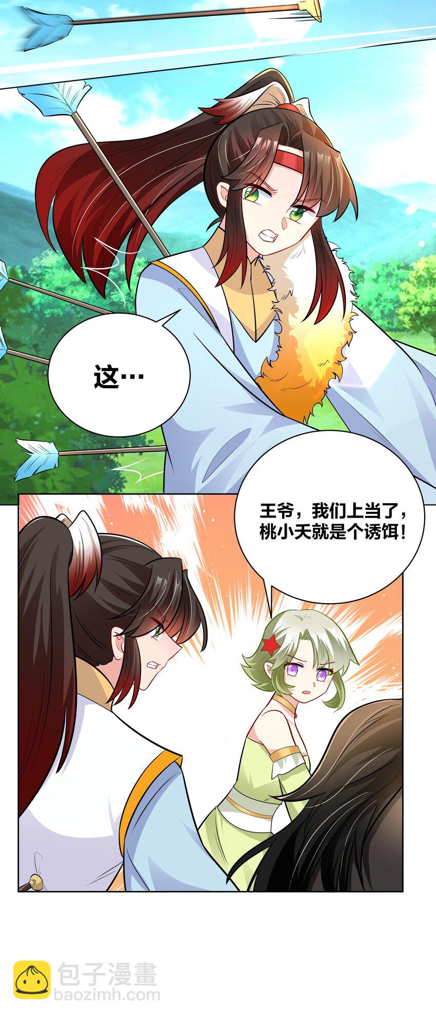 033 射战-第33话