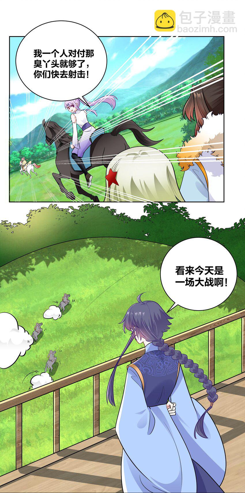 033 射战-第33话