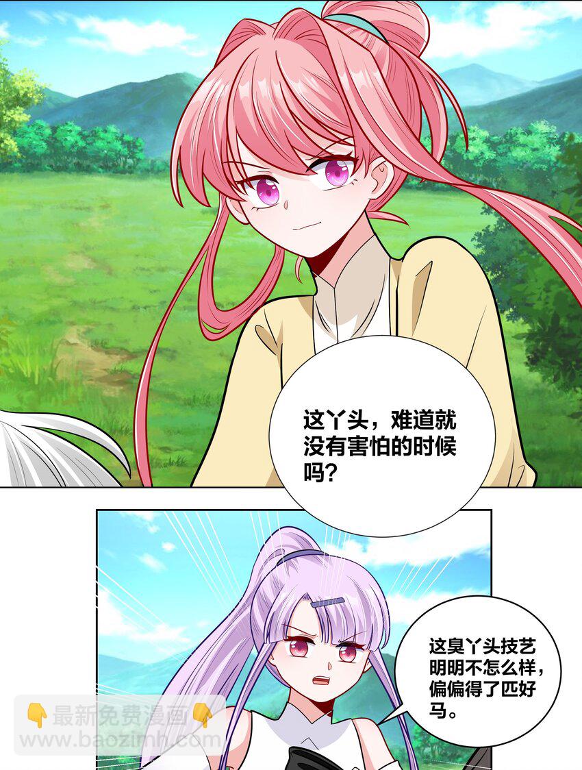 033 射战-第33话