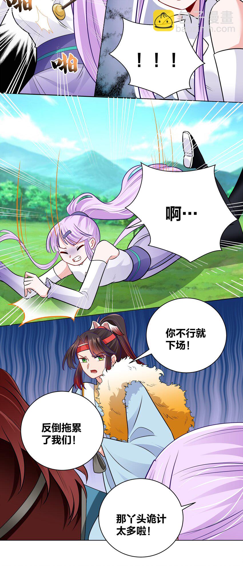 033 射战-第33话