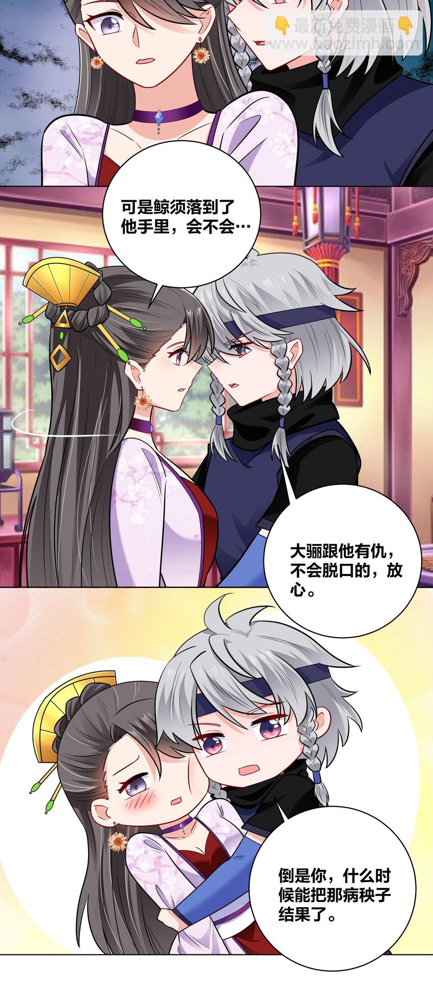 033 射战-第33话