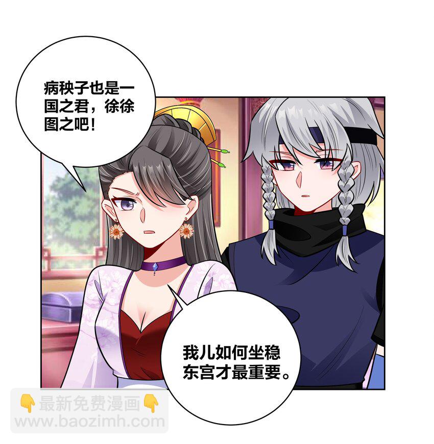 033 射战-第33话