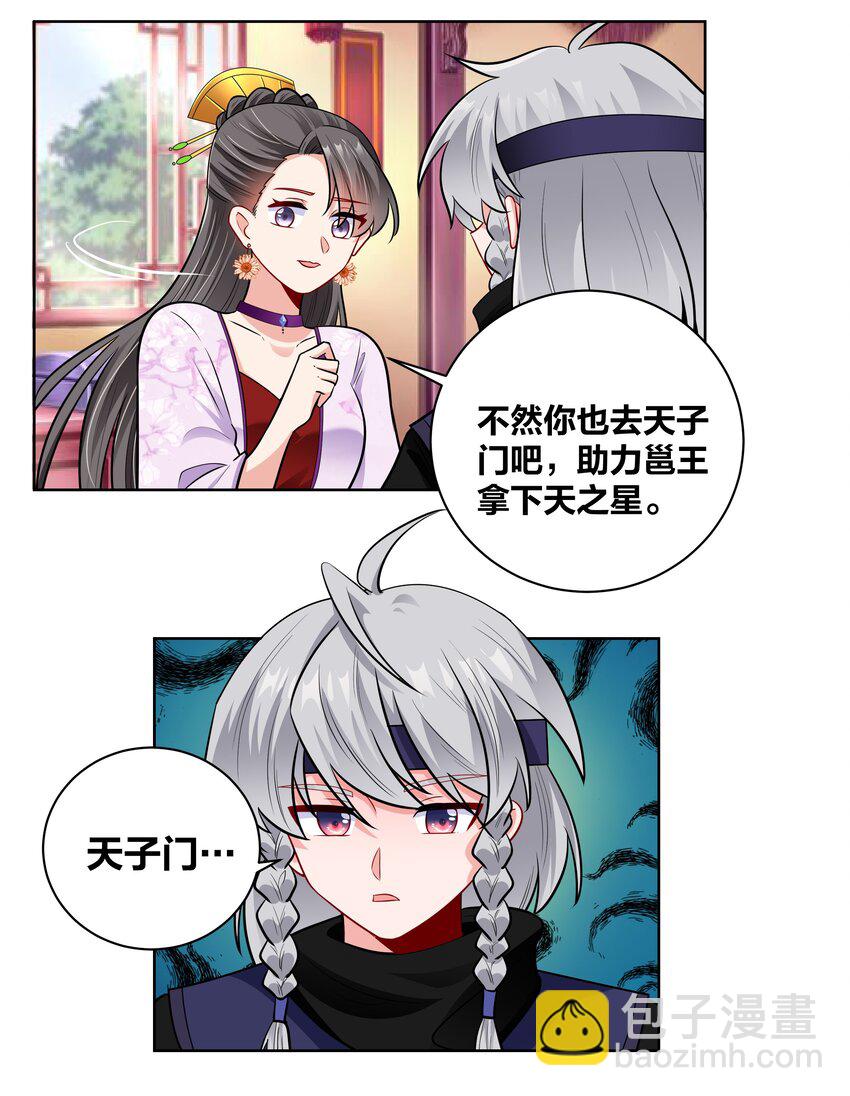 033 射战-第33话