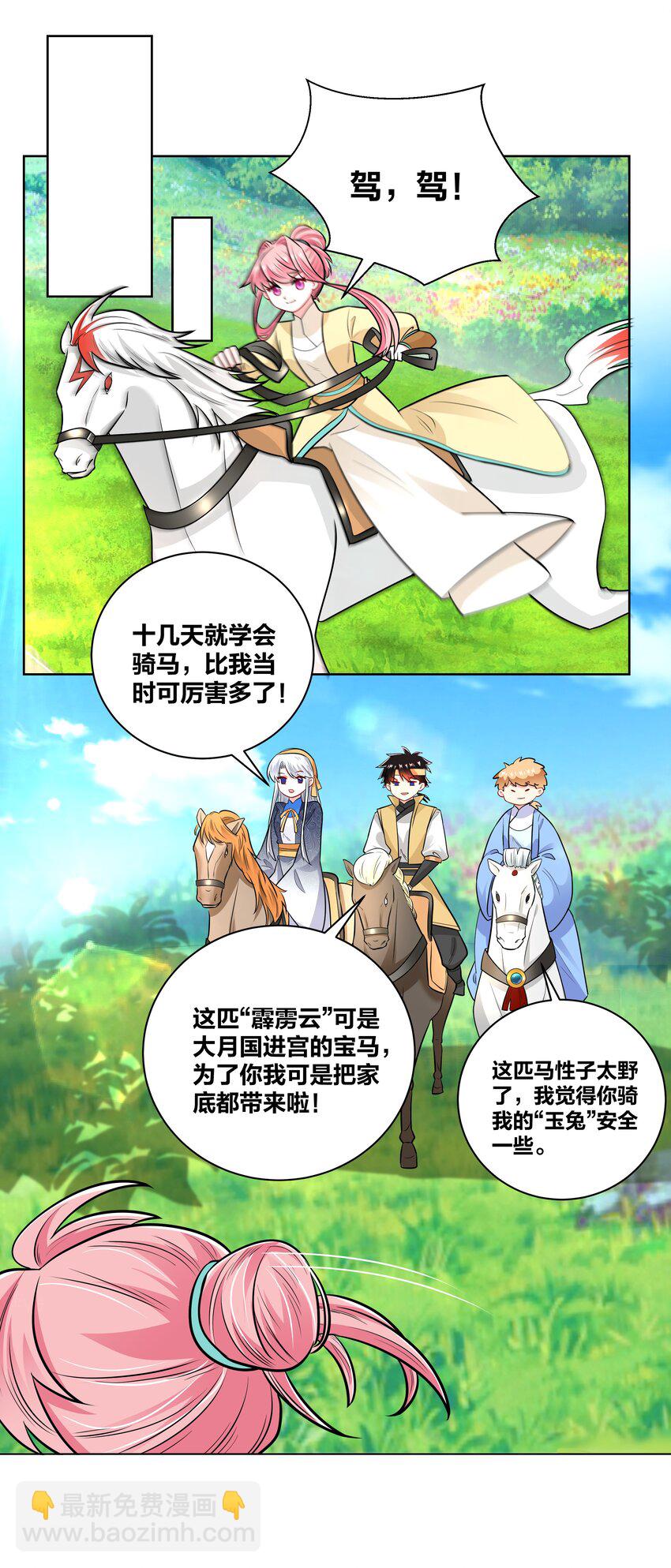 033 射战-第33话