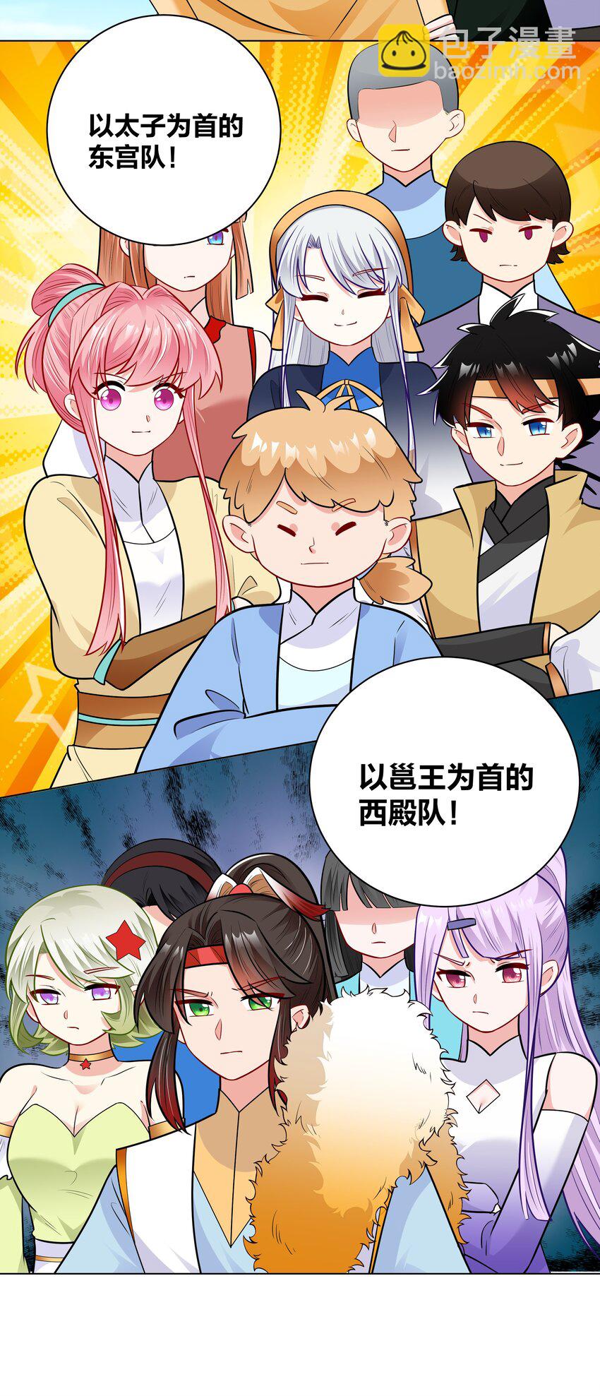 033 射战-第33话