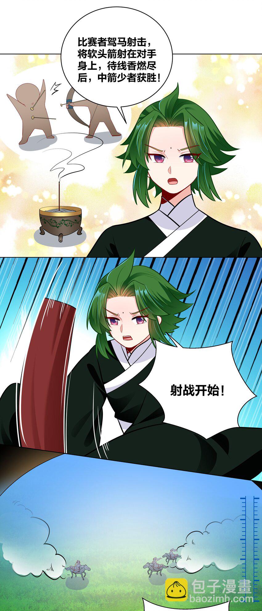 033 射战-第33话