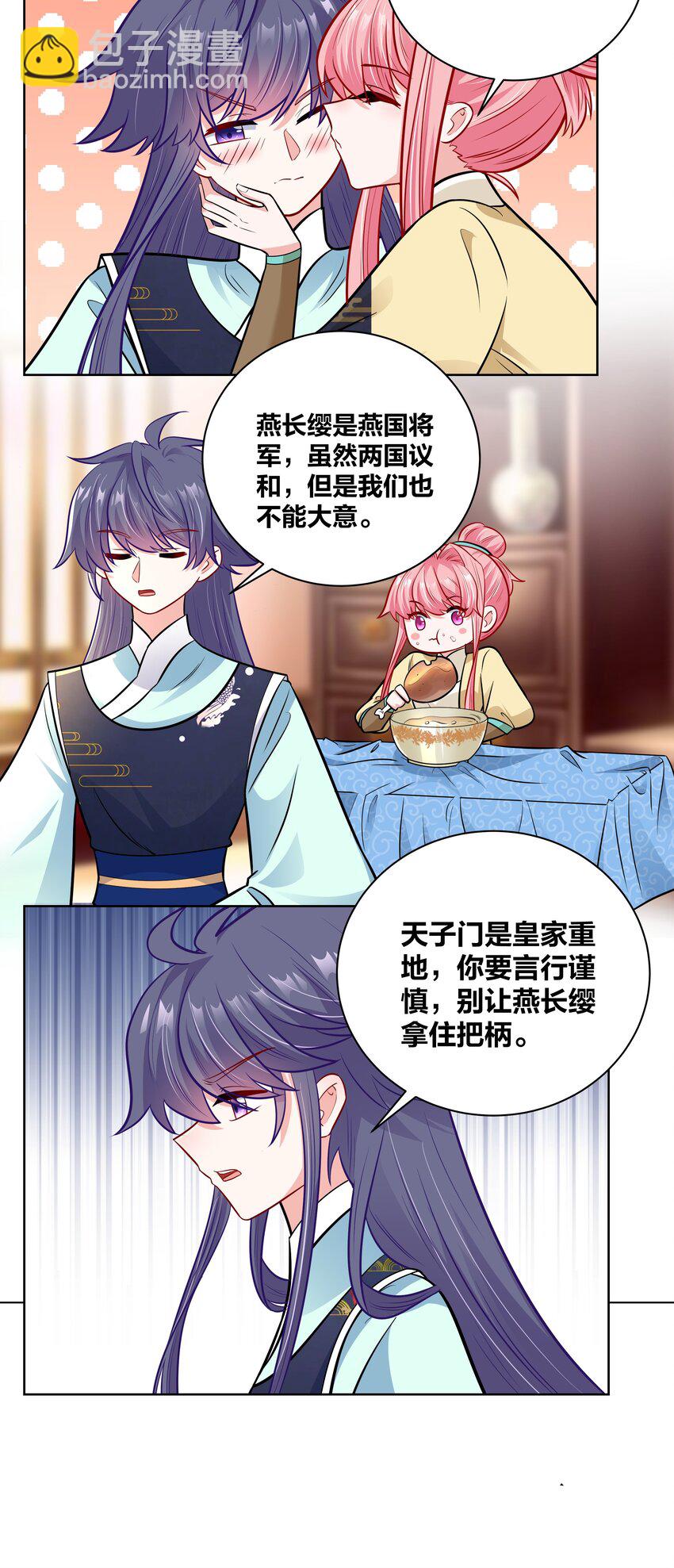35 摄政王小灶为谁开-第35话