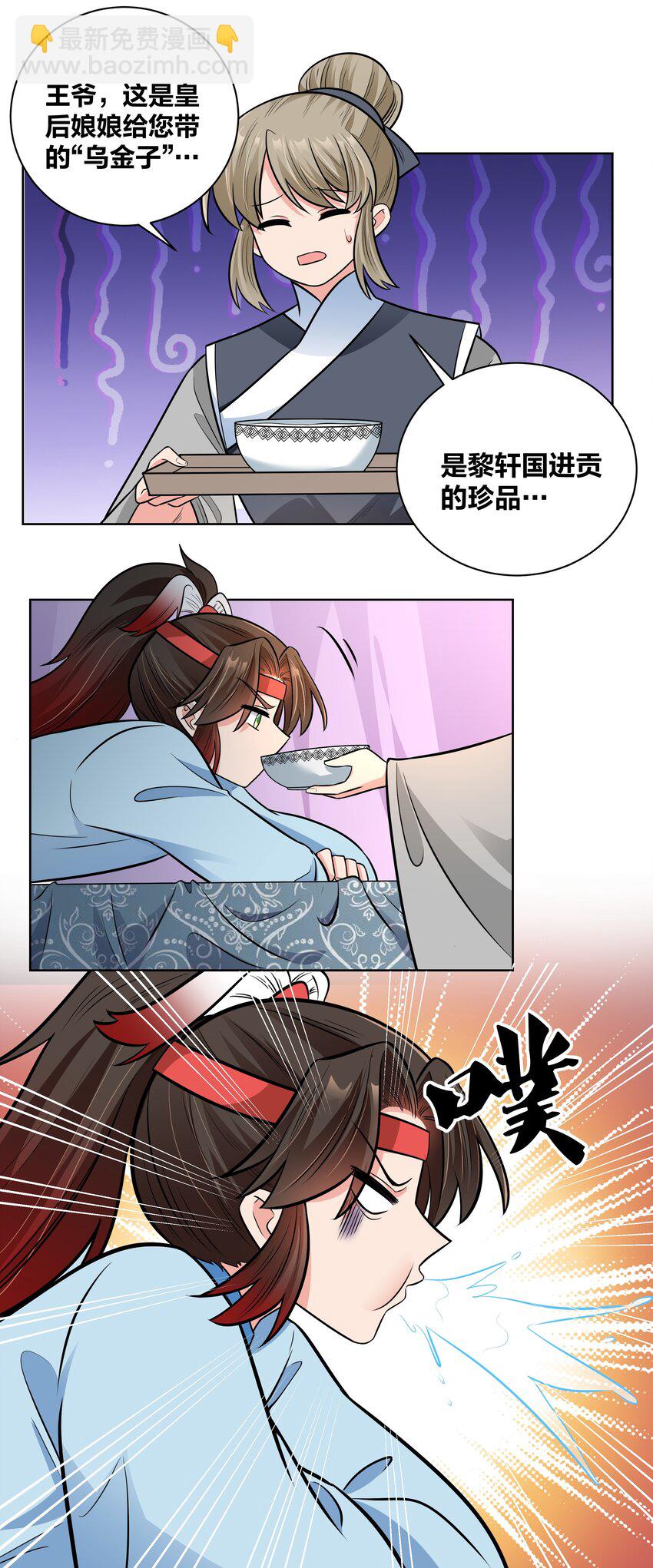 35 摄政王小灶为谁开-第35话