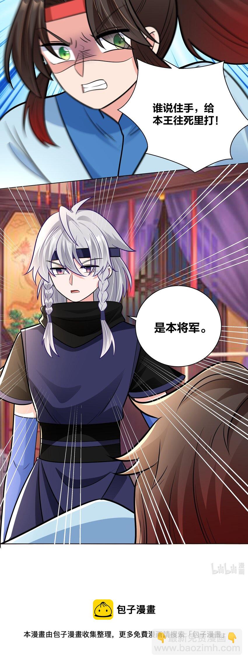 35 摄政王小灶为谁开-第35话