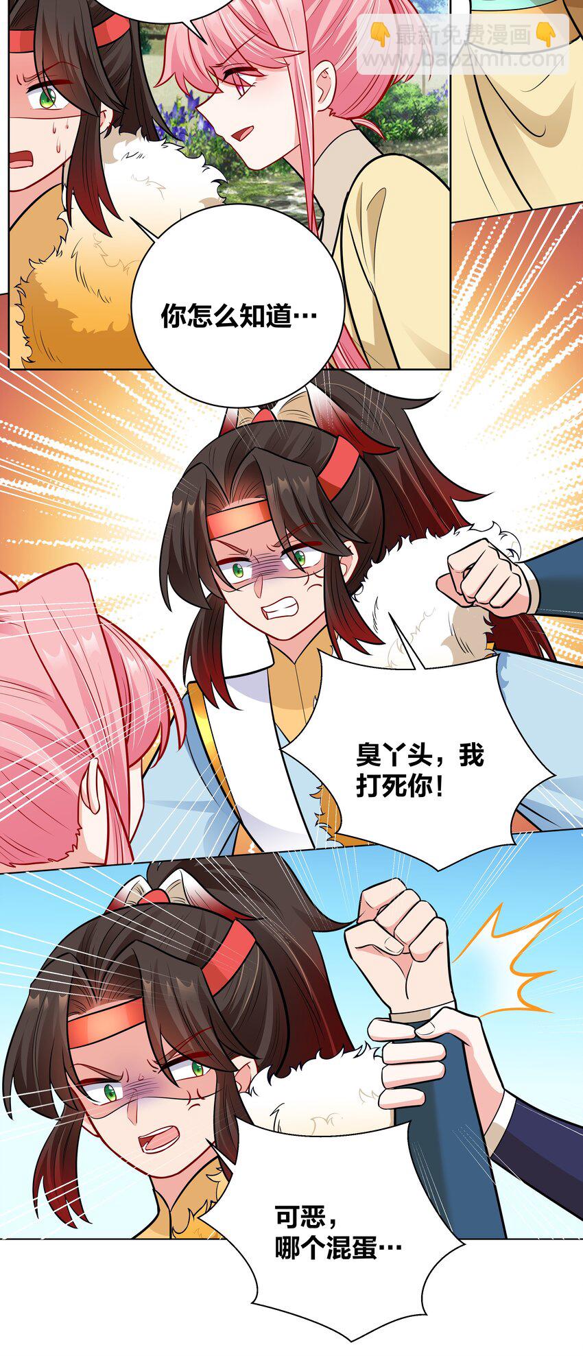35 摄政王小灶为谁开-第35话