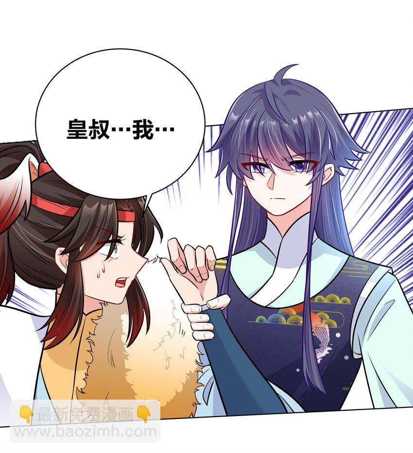 35 摄政王小灶为谁开-第35话