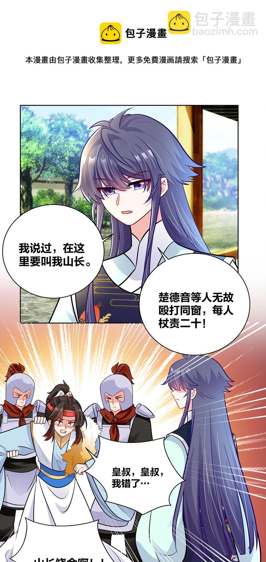 35 摄政王小灶为谁开-第35话