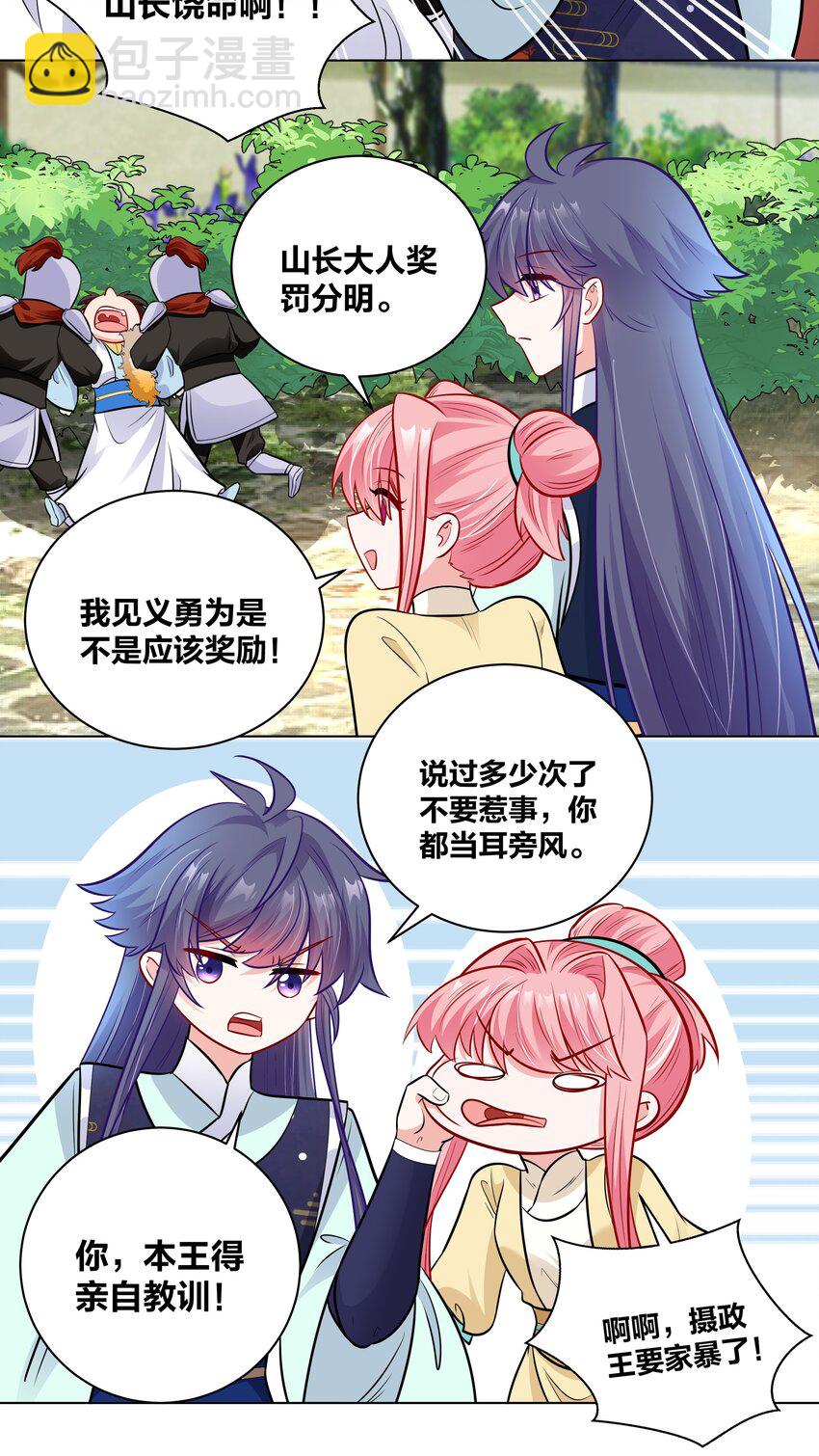 35 摄政王小灶为谁开-第35话