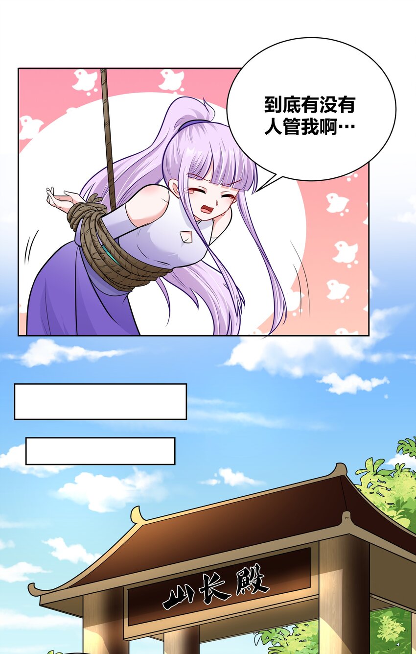 35 摄政王小灶为谁开-第35话