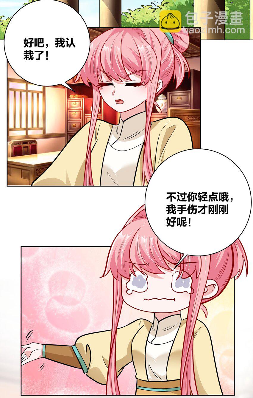 35 摄政王小灶为谁开-第35话