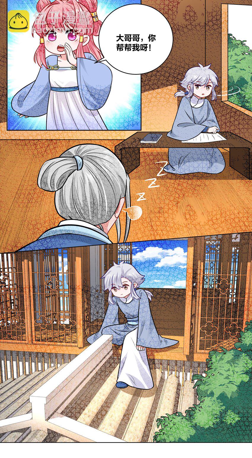 037 白男神的童年往事-第37话