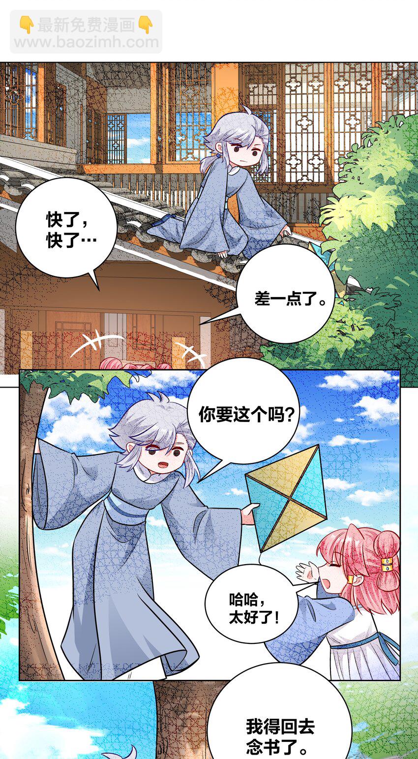 037 白男神的童年往事-第37话