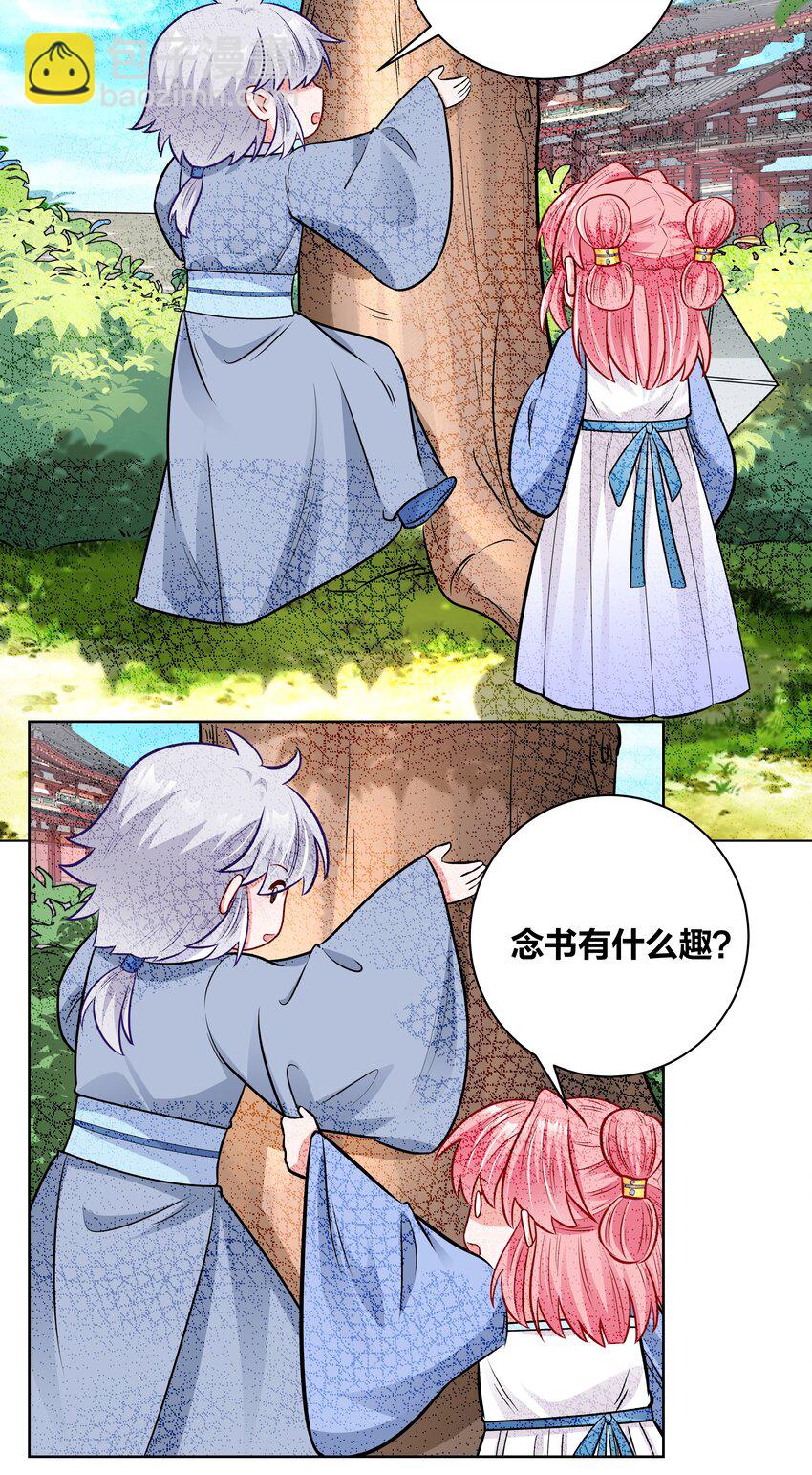 037 白男神的童年往事-第37话