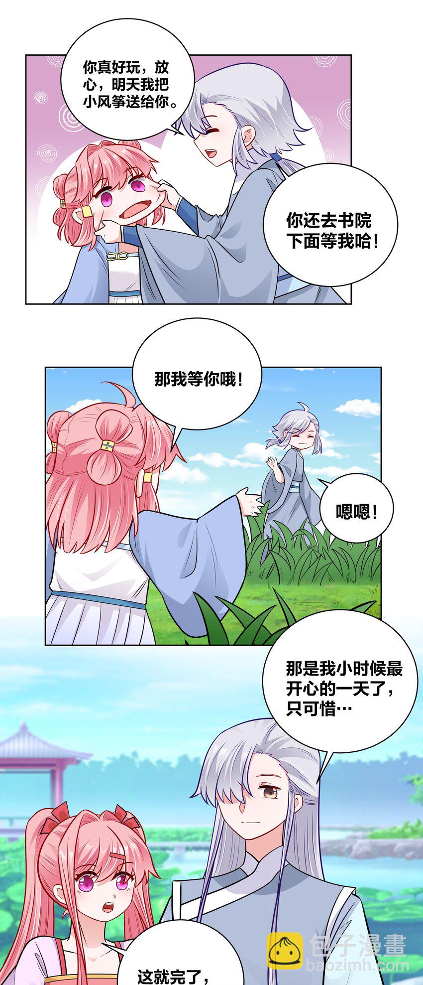 037 白男神的童年往事-第37话