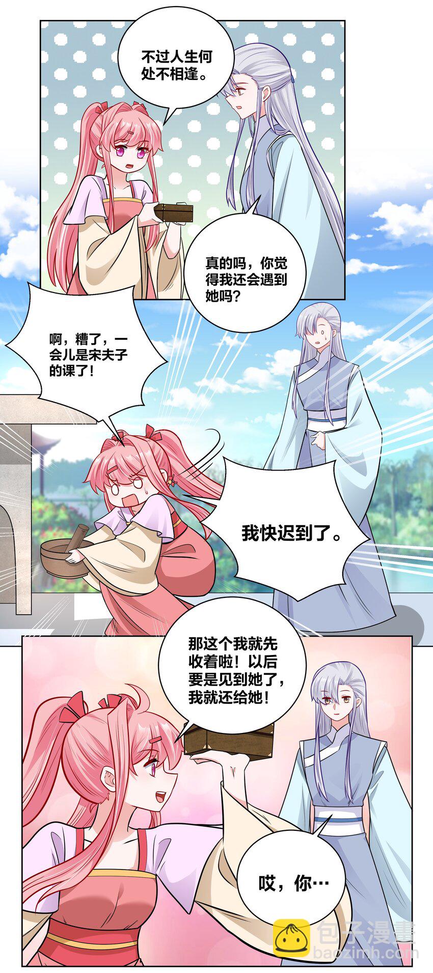 037 白男神的童年往事-第37话