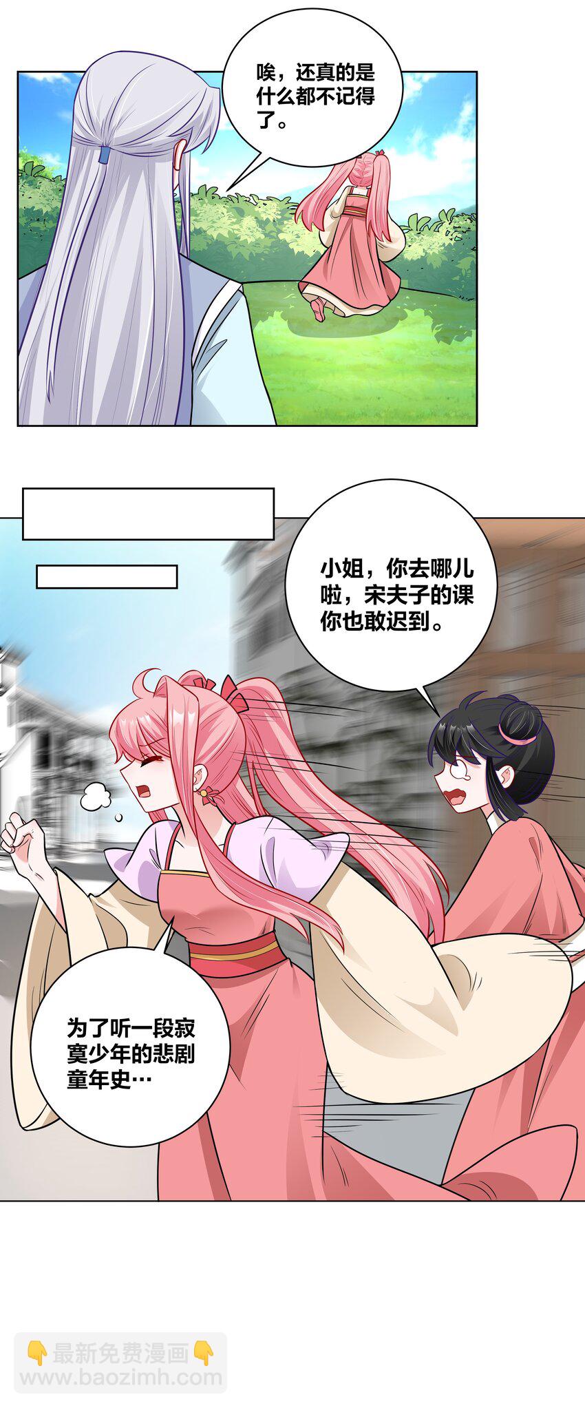 037 白男神的童年往事-第37话