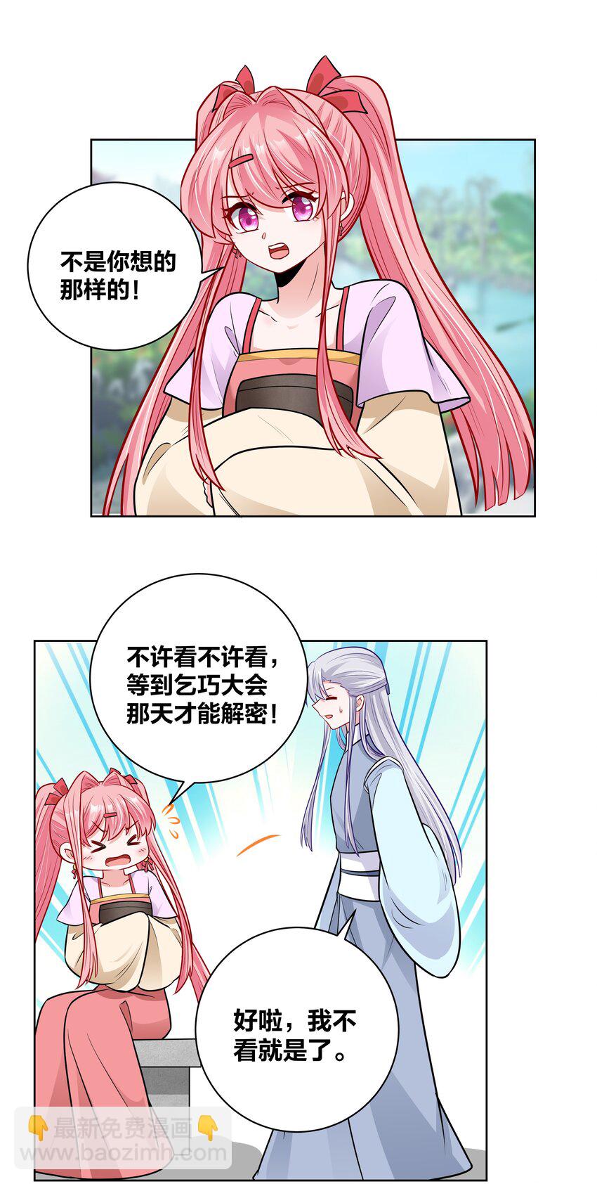 037 白男神的童年往事-第37话