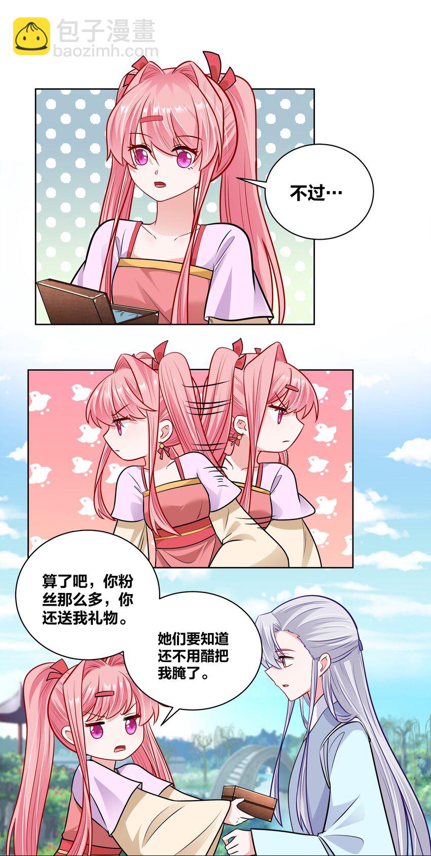 037 白男神的童年往事-第37话
