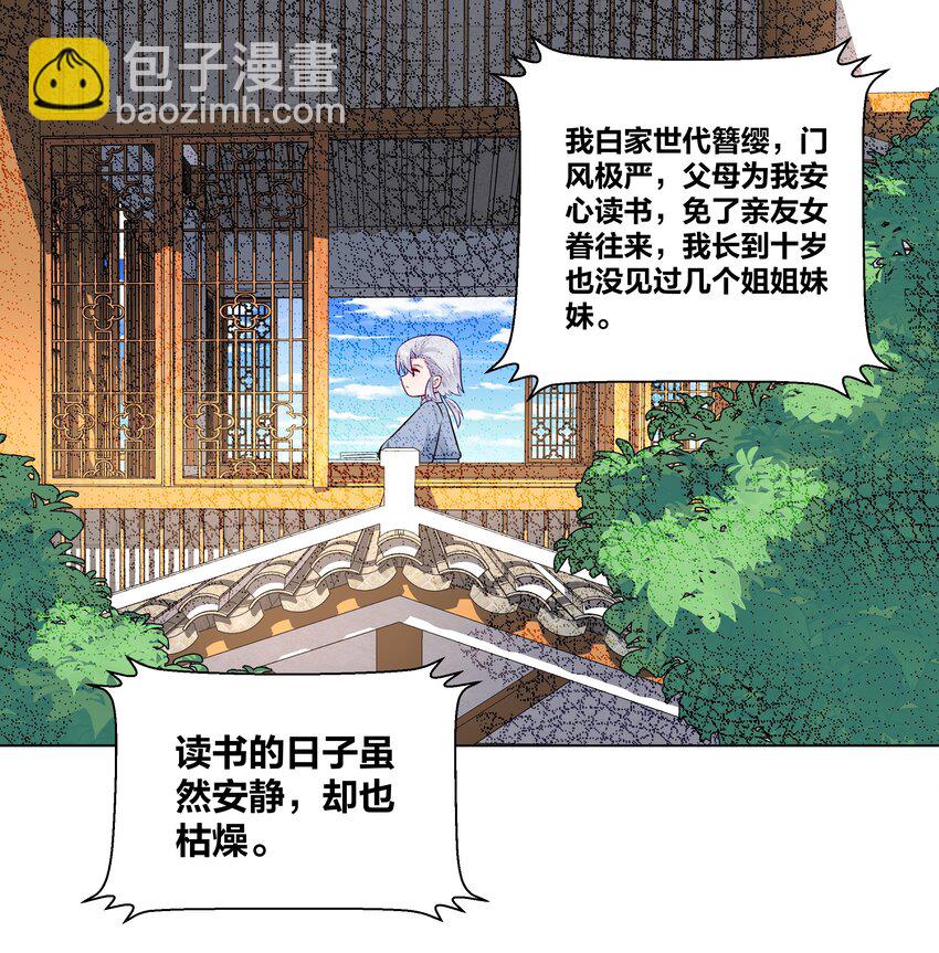037 白男神的童年往事-第37话