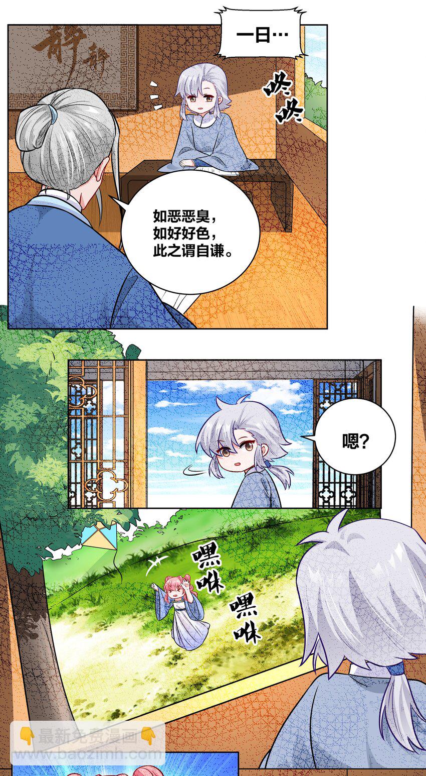037 白男神的童年往事-第37话