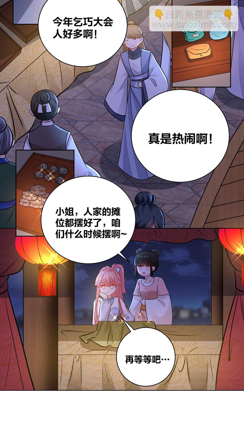 039 巧女戏珠大赛-第39话