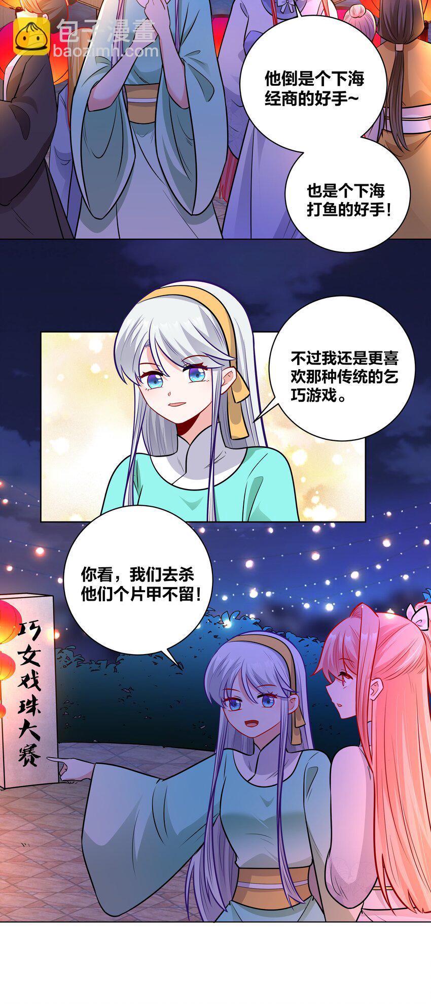 039 巧女戏珠大赛-第39话