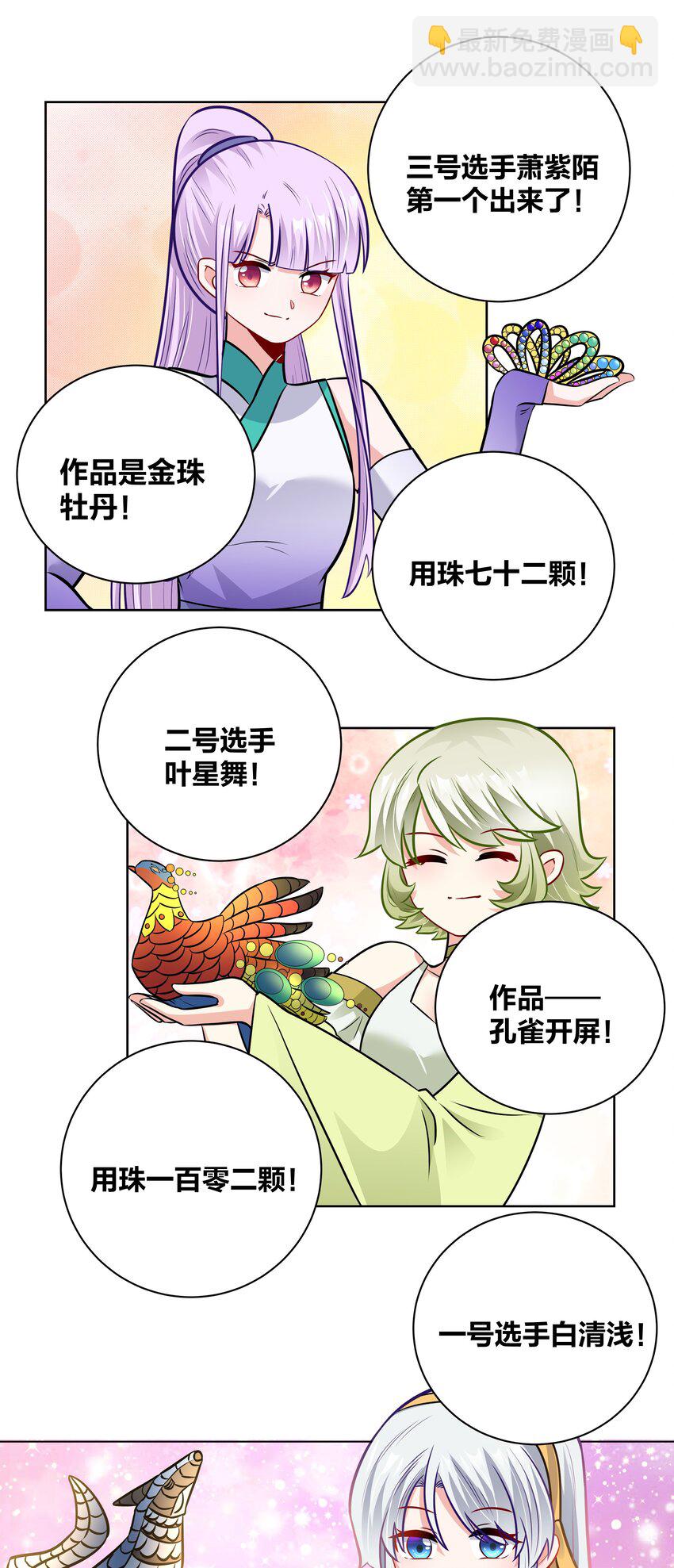 039 巧女戏珠大赛-第39话