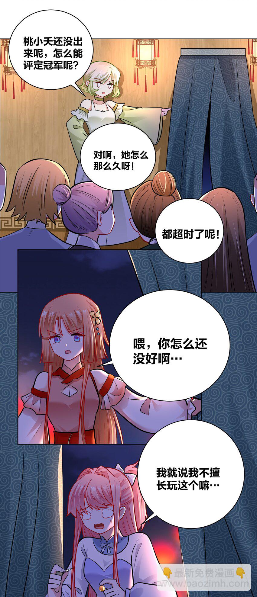 039 巧女戏珠大赛-第39话