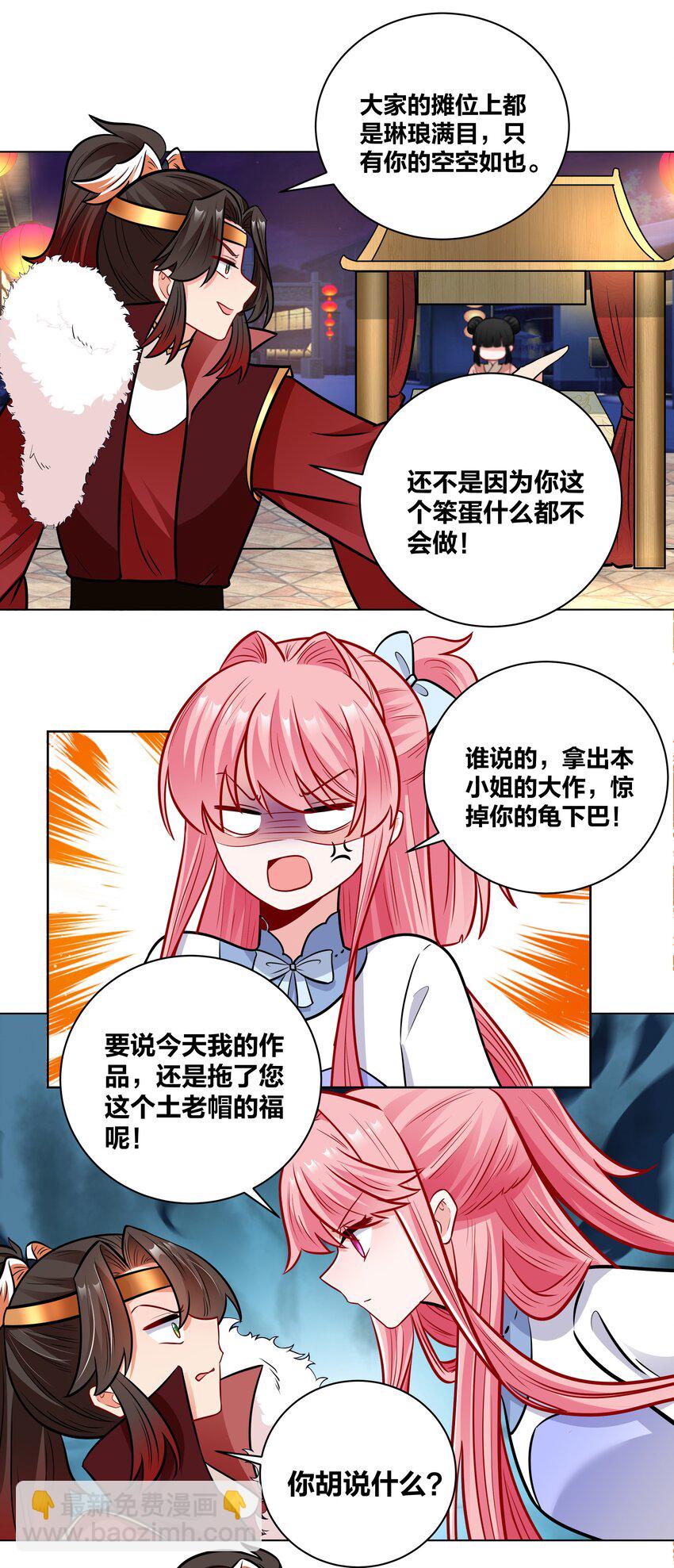 039 巧女戏珠大赛-第39话