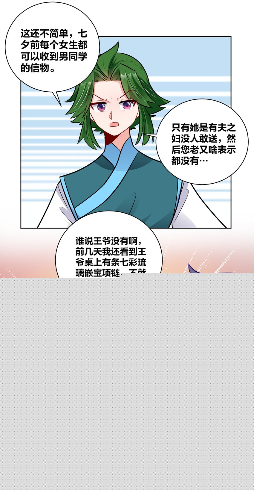 039 巧女戏珠大赛-第39话
