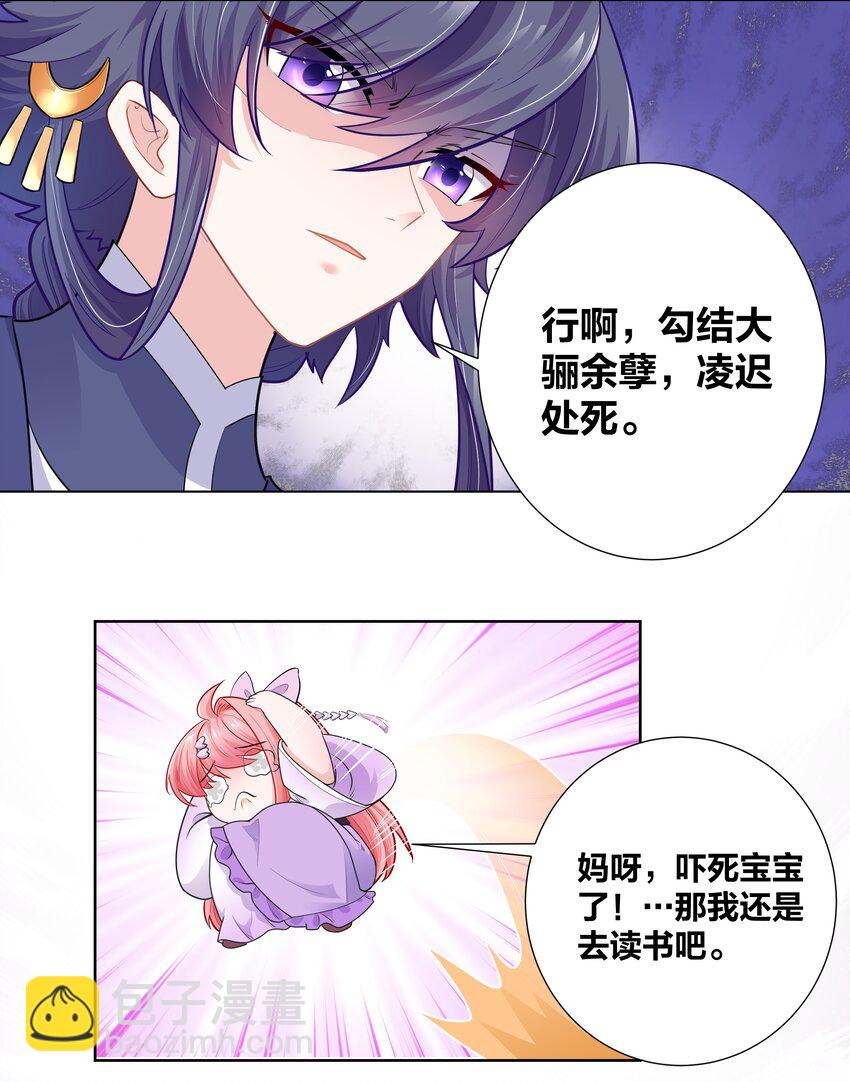 005 对学渣生不如死的惩罚-第5话