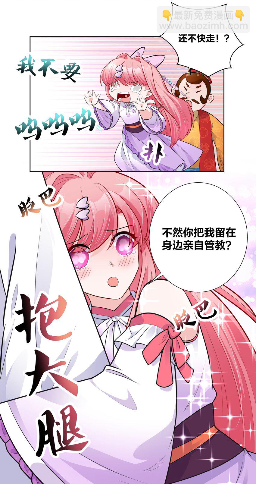 005 对学渣生不如死的惩罚-第5话