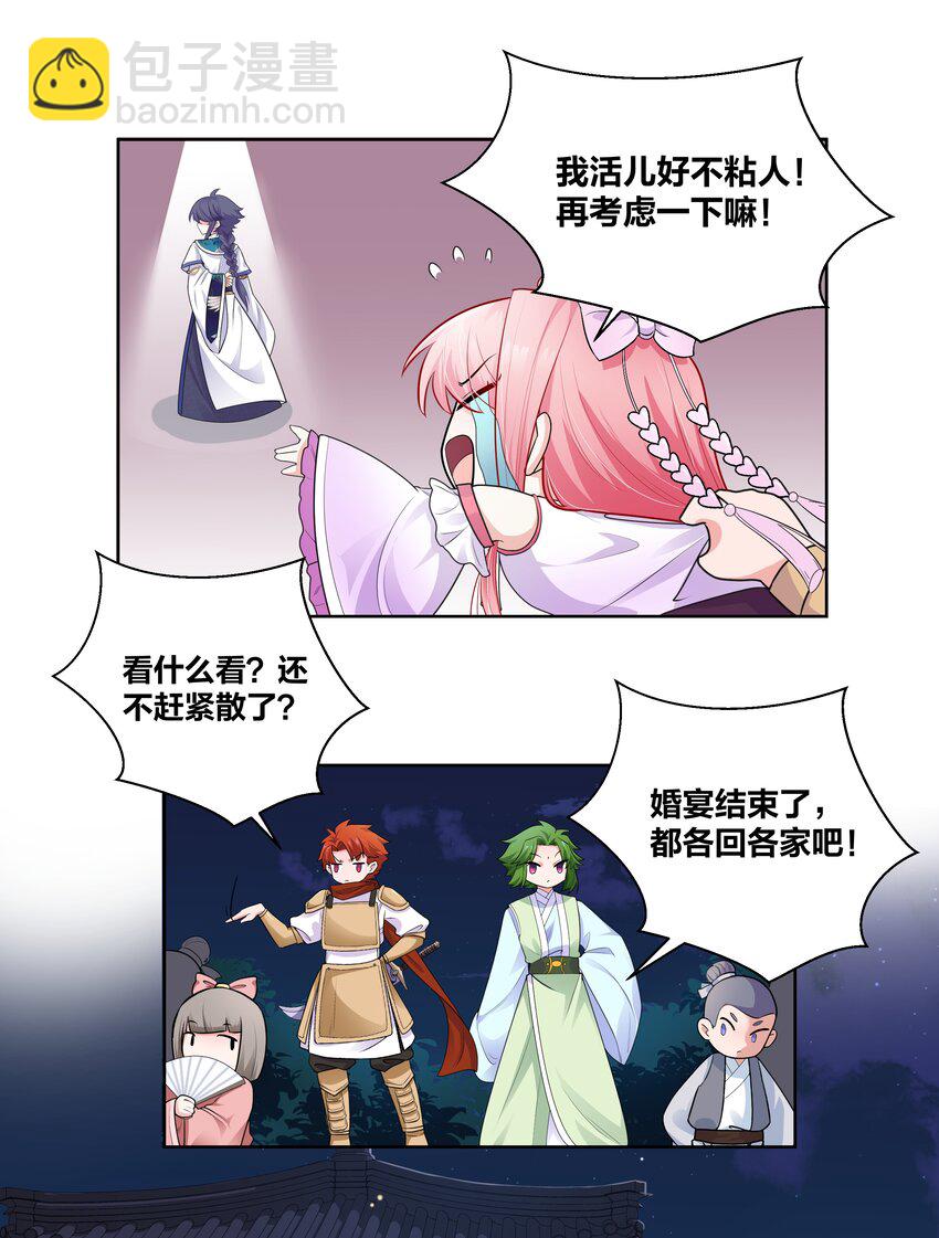 005 对学渣生不如死的惩罚-第5话