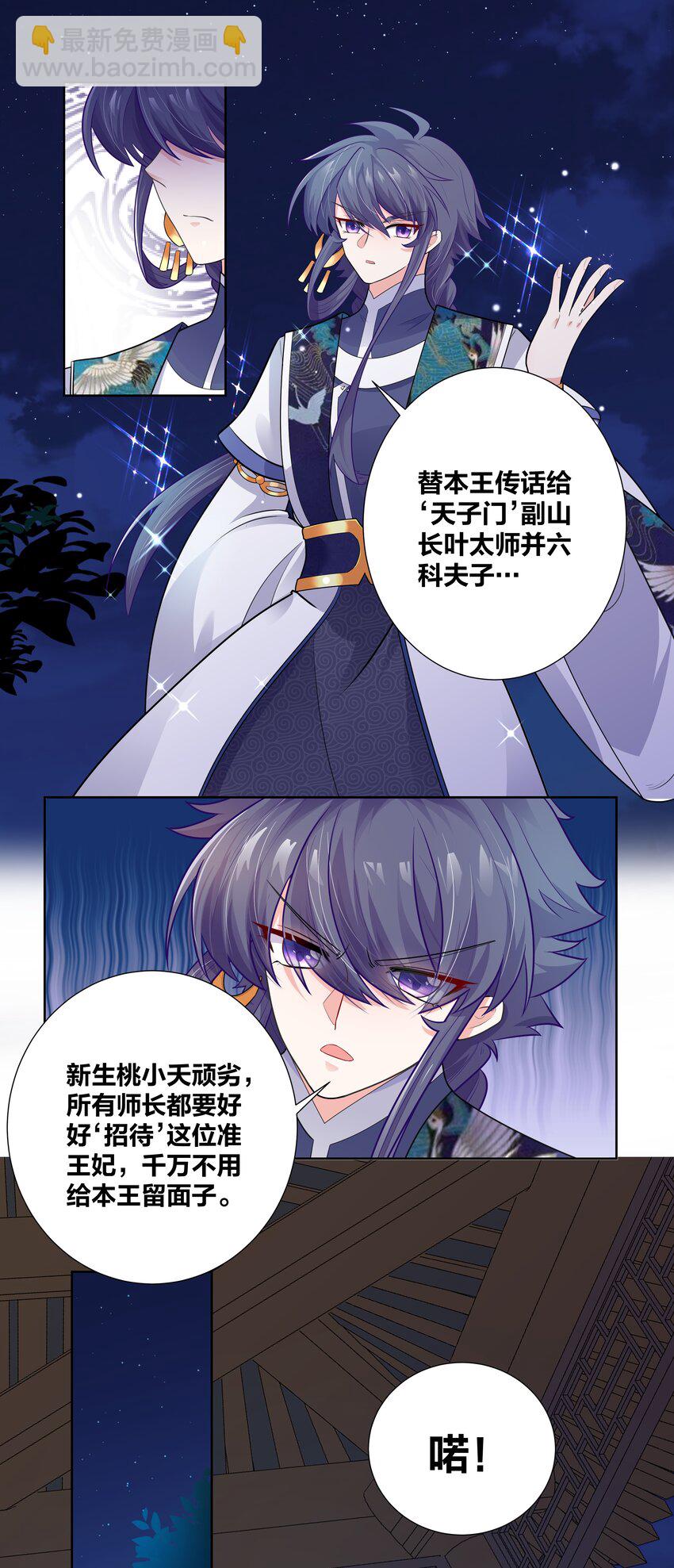 005 对学渣生不如死的惩罚-第5话